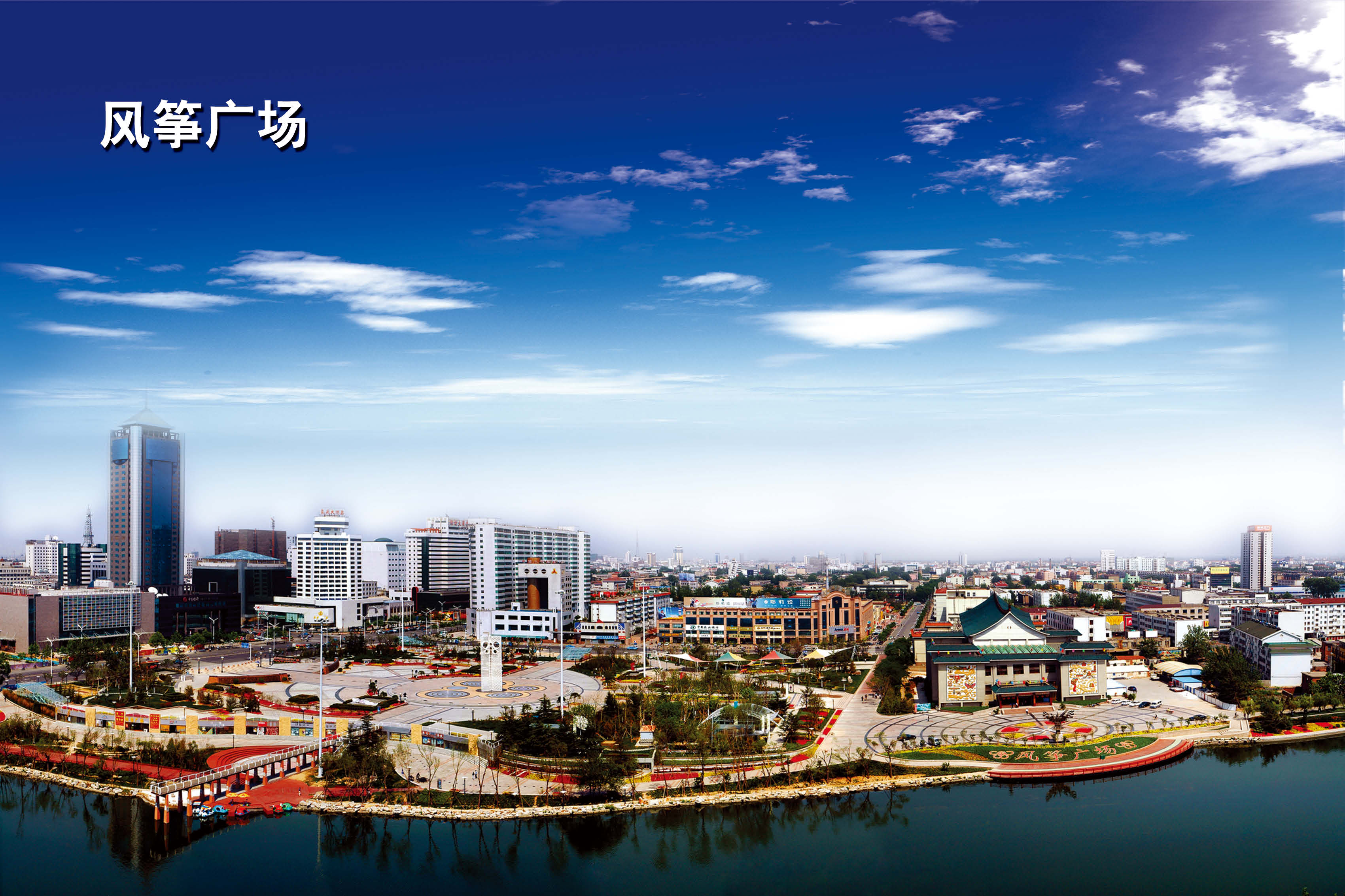 濰坊風(fēng)箏都紀(jì)念廣場(chǎng)工程.jpg